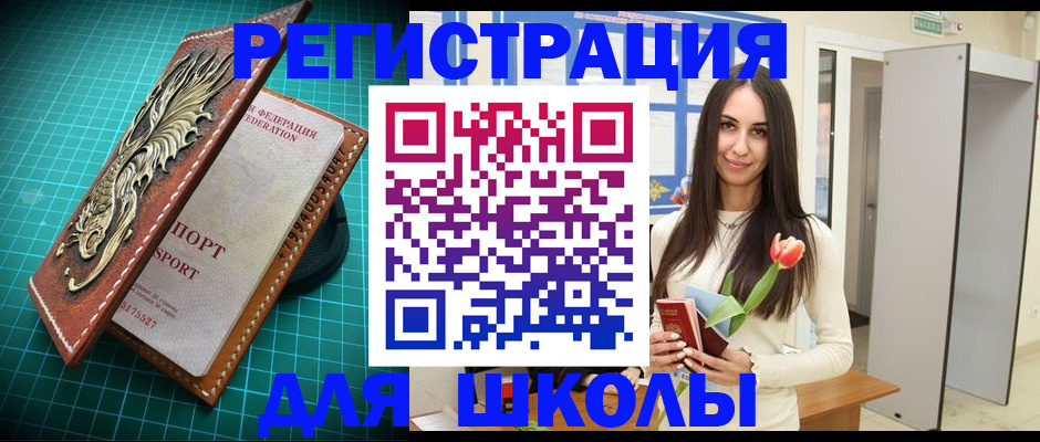 временная регистрация 2025 в Новозыбкове