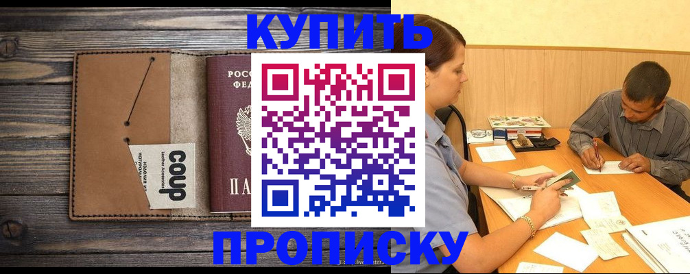 прописка для кредита в Новозыбкове