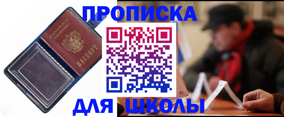 временная регистрация в Новозыбкове