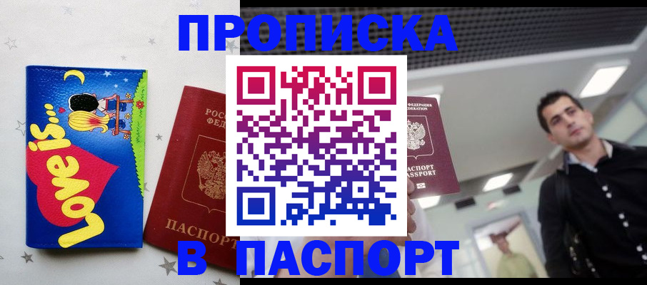 прописка для военкомата в Новозыбкове